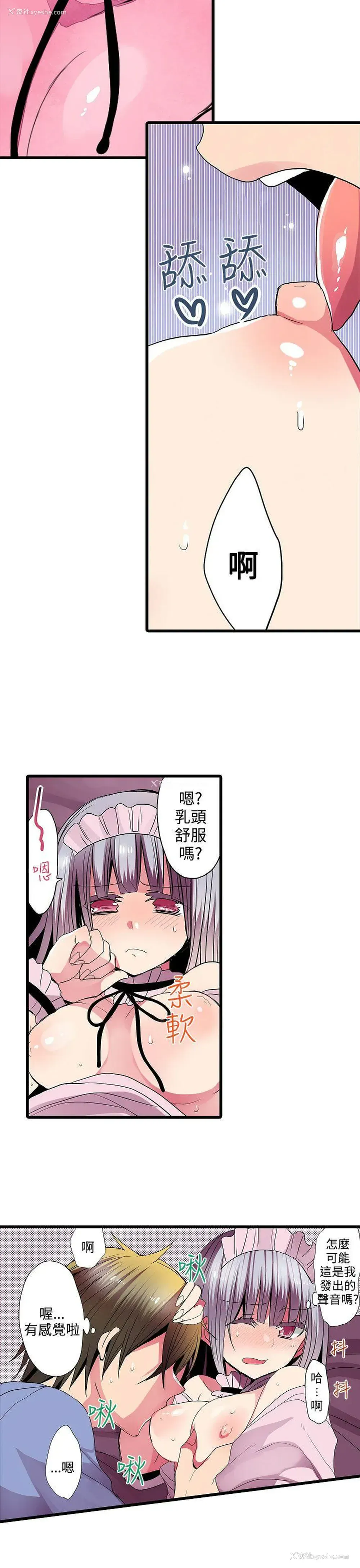 21P - 凌辱贩卖机