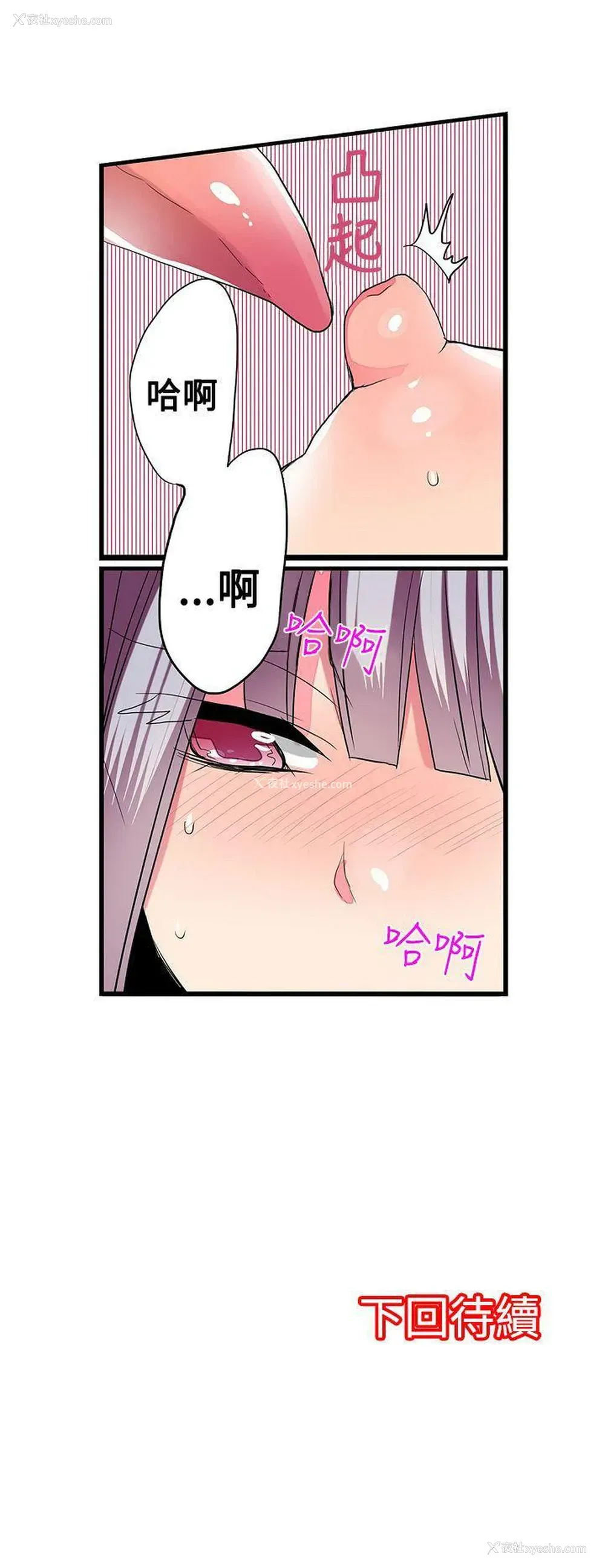 22P - 凌辱贩卖机
