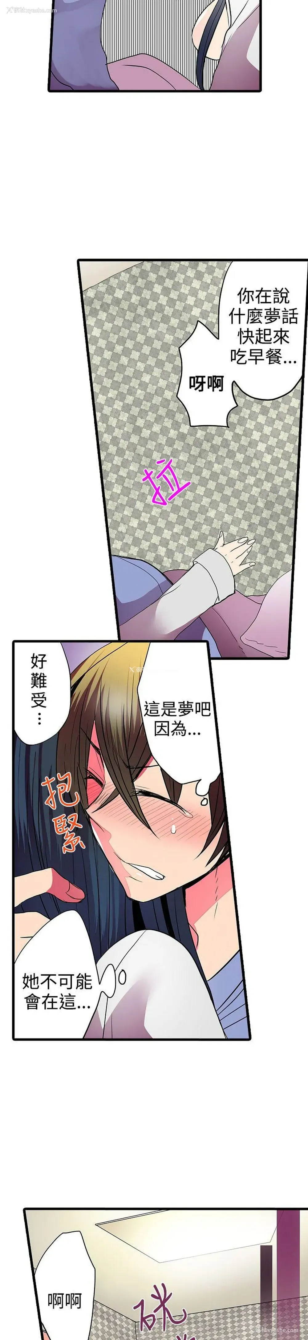 3P - 凌辱贩卖机