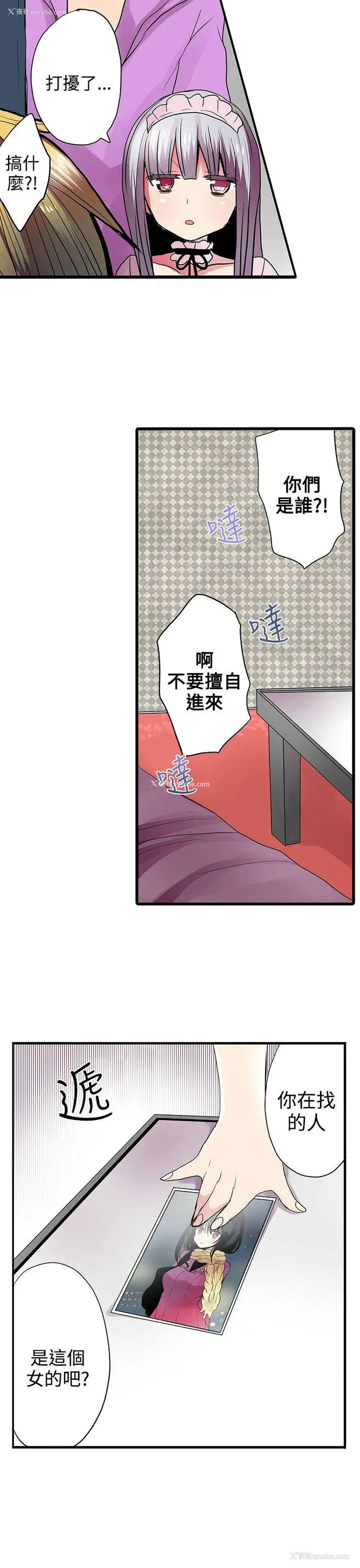 7P - 凌辱贩卖机