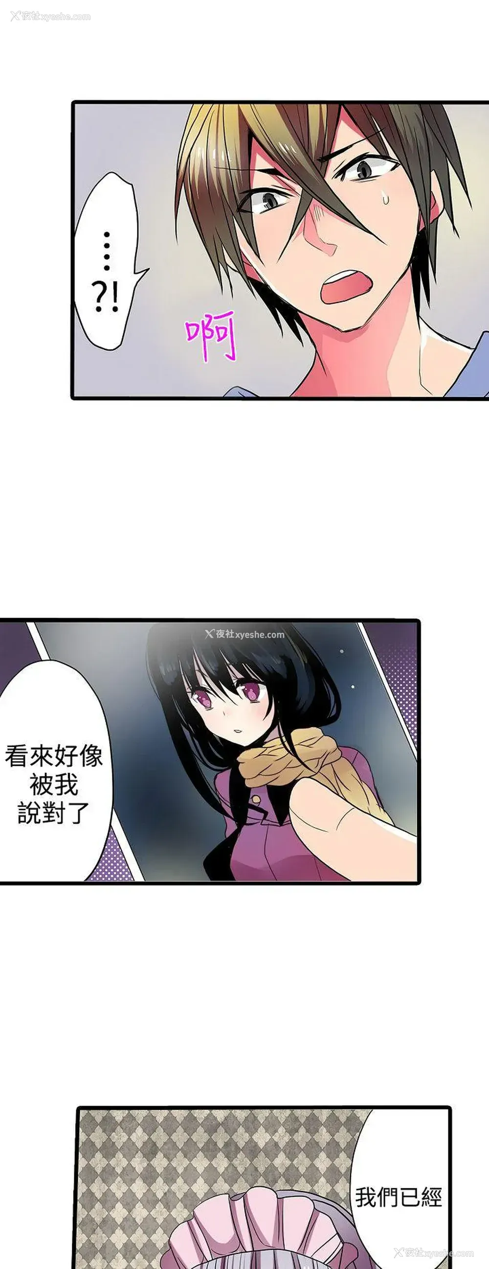 8P - 凌辱贩卖机