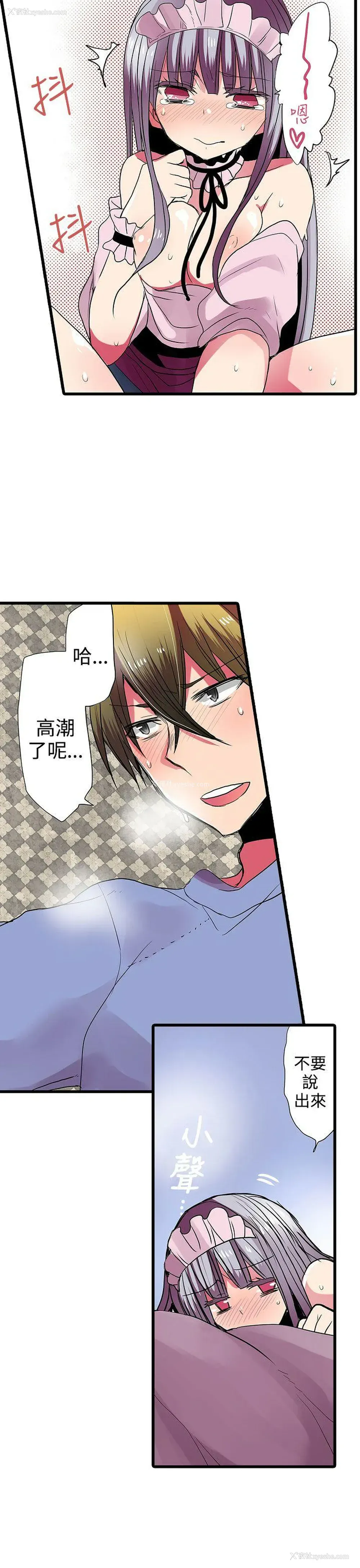 11P - 凌辱贩卖机