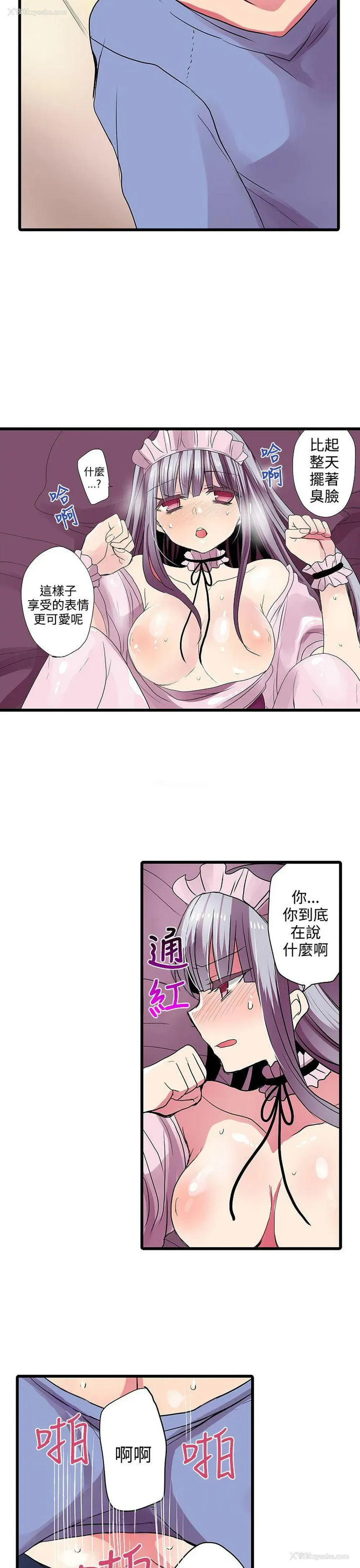 13P - 凌辱贩卖机