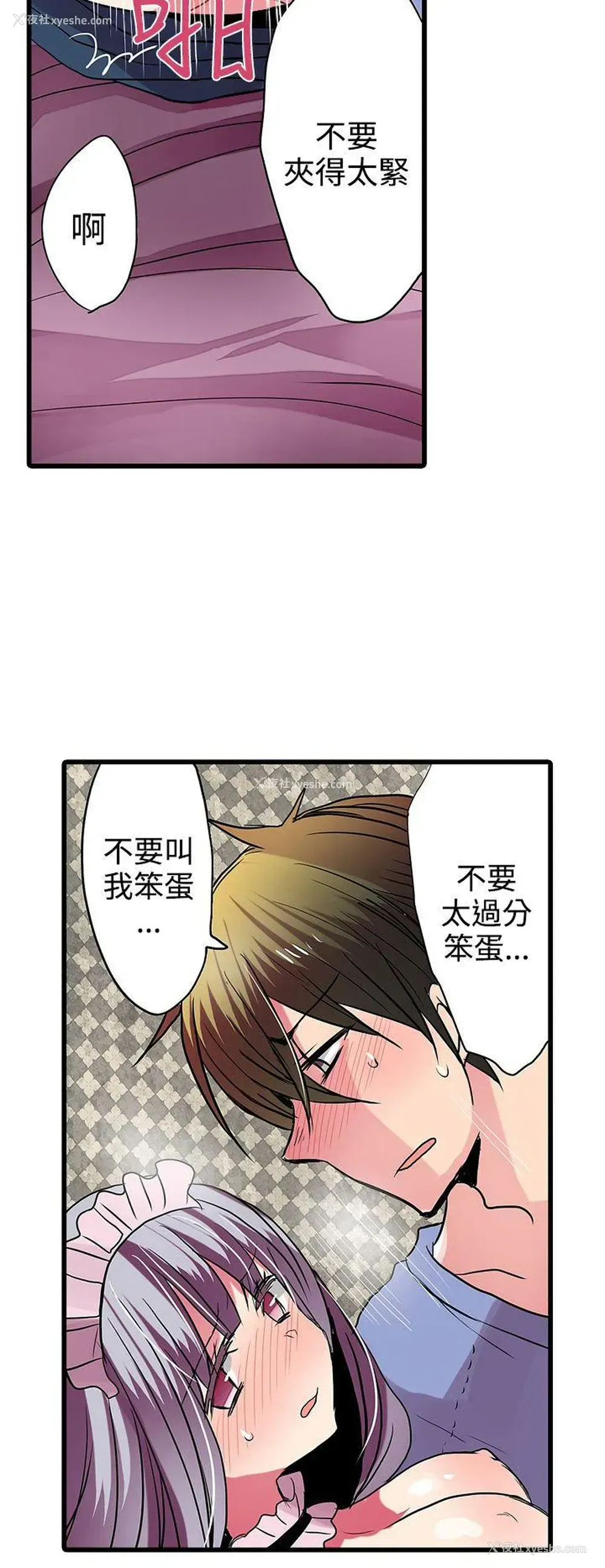 14P - 凌辱贩卖机