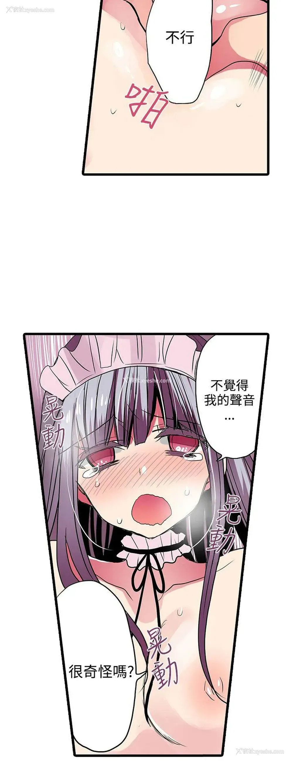16P - 凌辱贩卖机