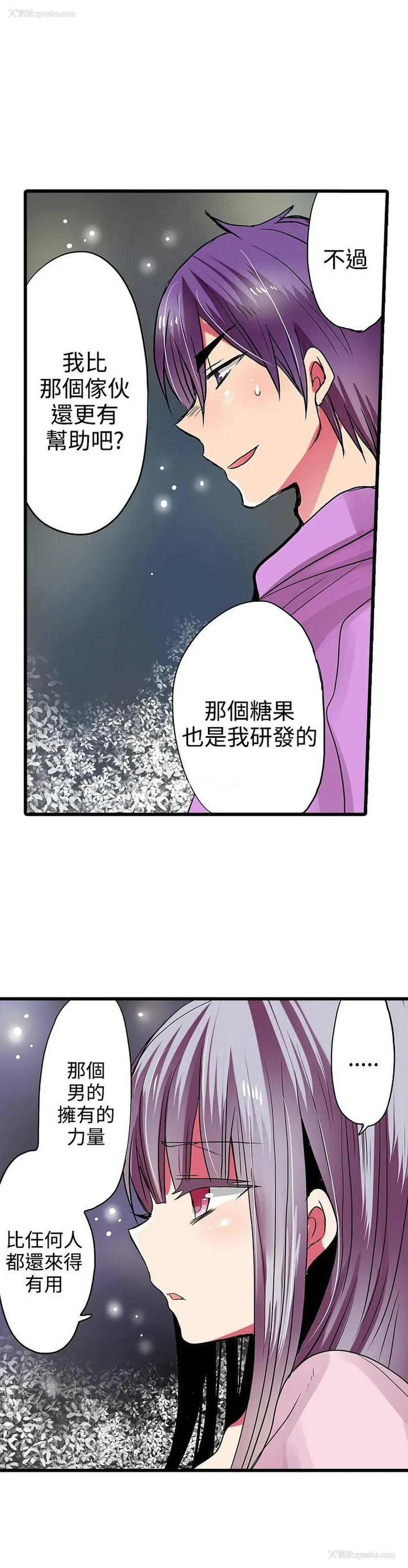 20P - 凌辱贩卖机