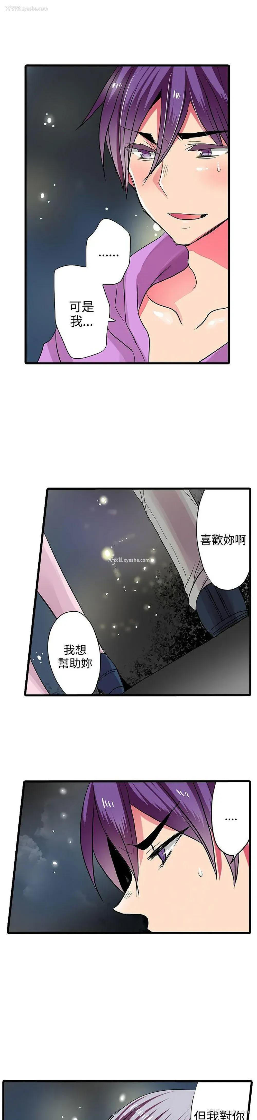 21P - 凌辱贩卖机
