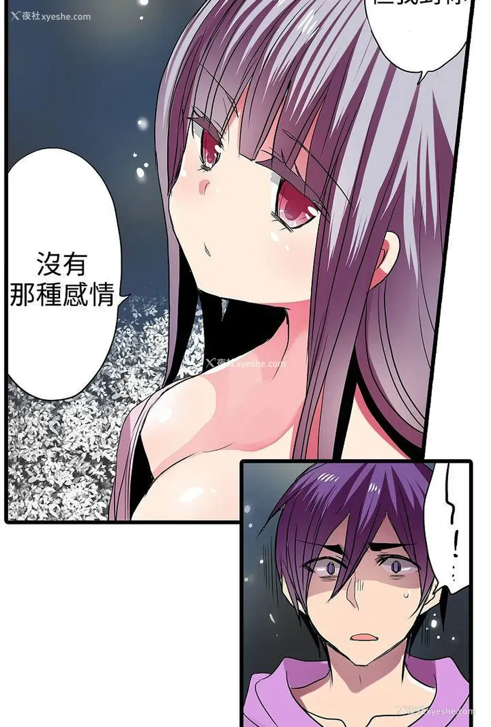 22P - 凌辱贩卖机