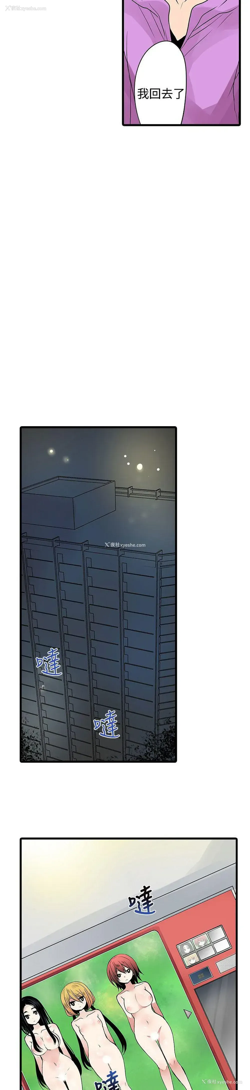 23P - 凌辱贩卖机