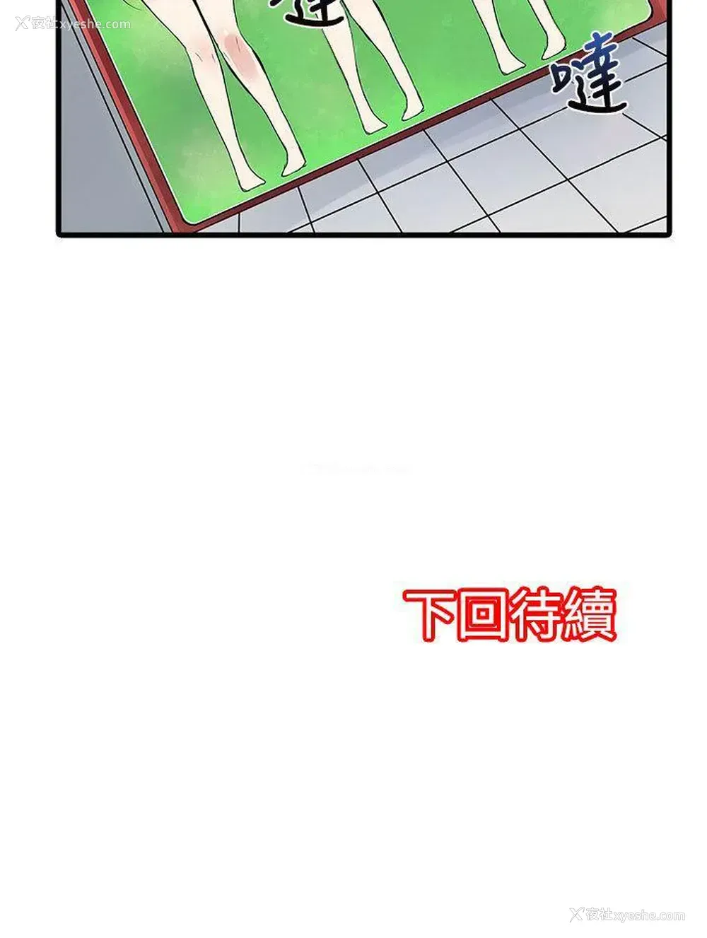 24P - 凌辱贩卖机