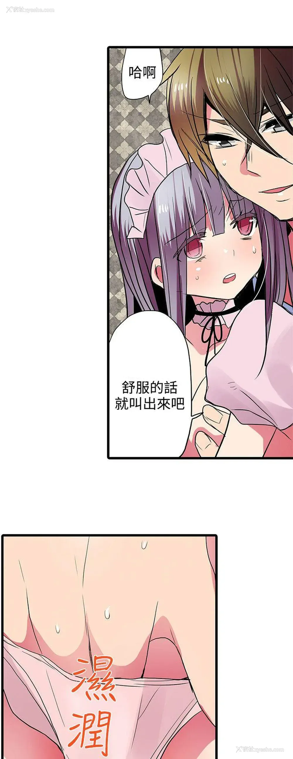 2P - 凌辱贩卖机