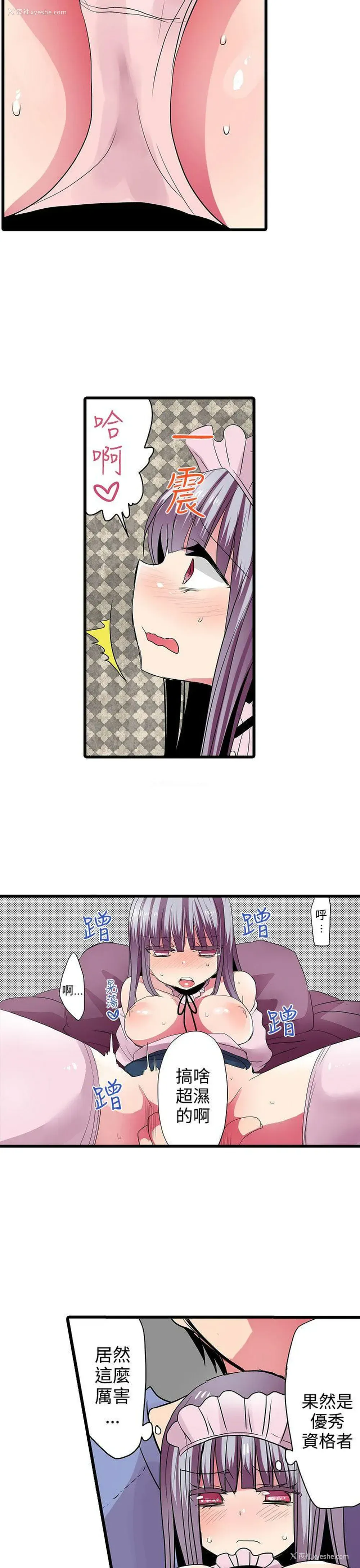 3P - 凌辱贩卖机
