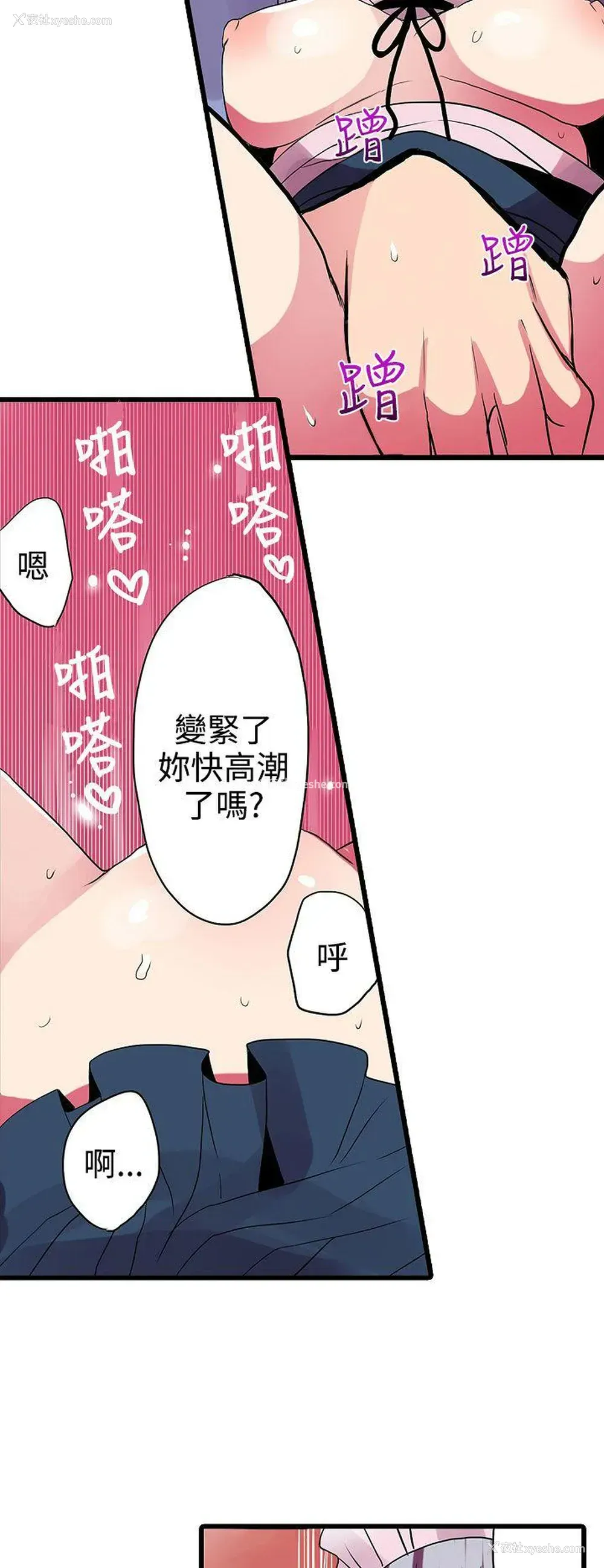 4P - 凌辱贩卖机