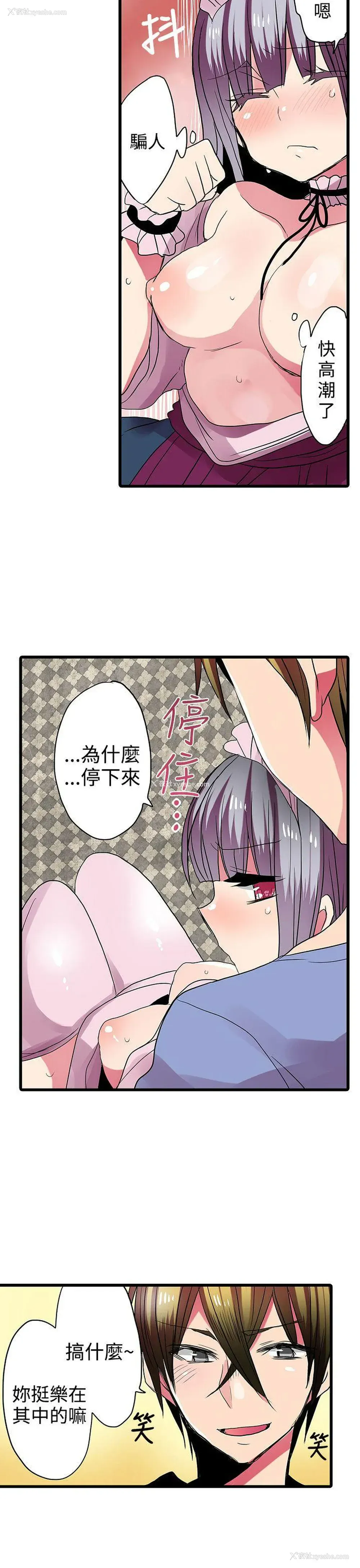 5P - 凌辱贩卖机