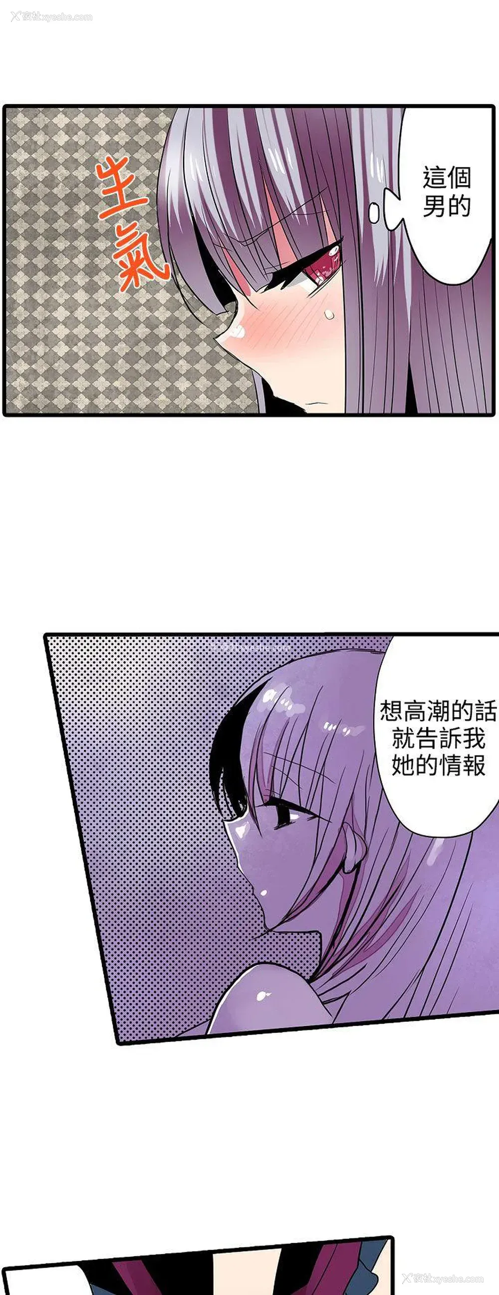 6P - 凌辱贩卖机