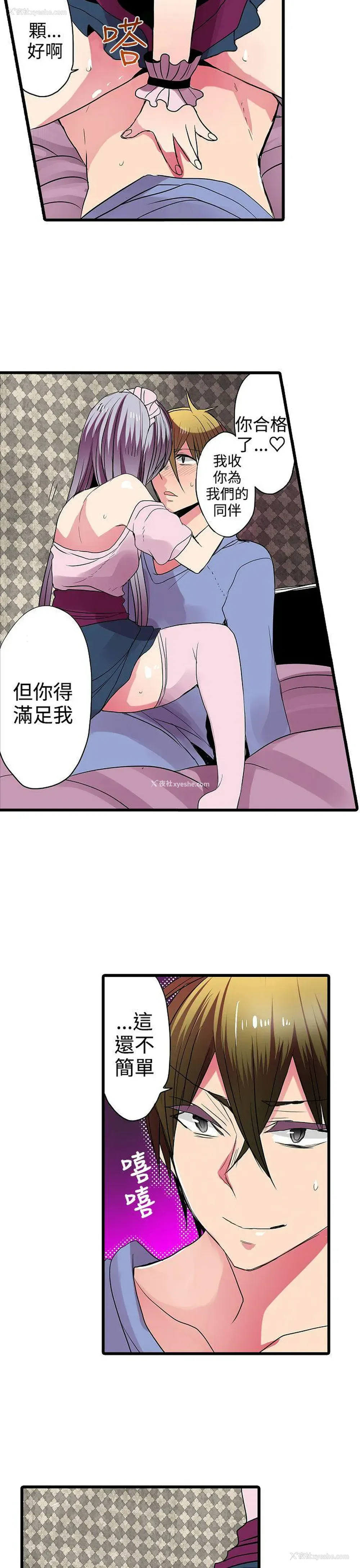 7P - 凌辱贩卖机