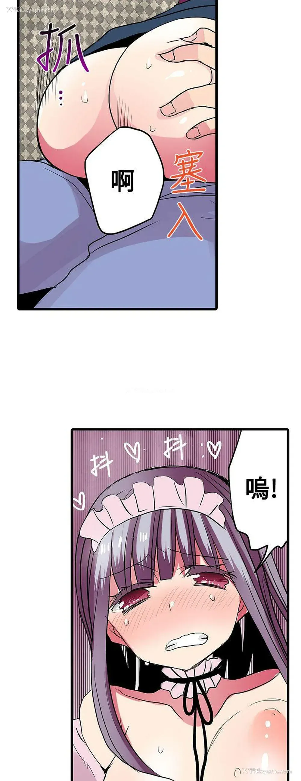 8P - 凌辱贩卖机