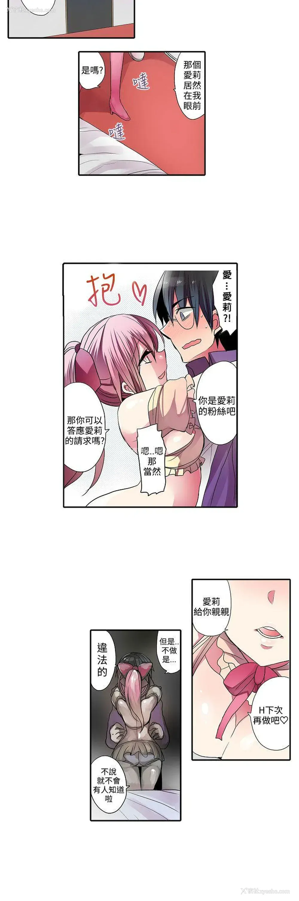 10P - 凌辱贩卖机