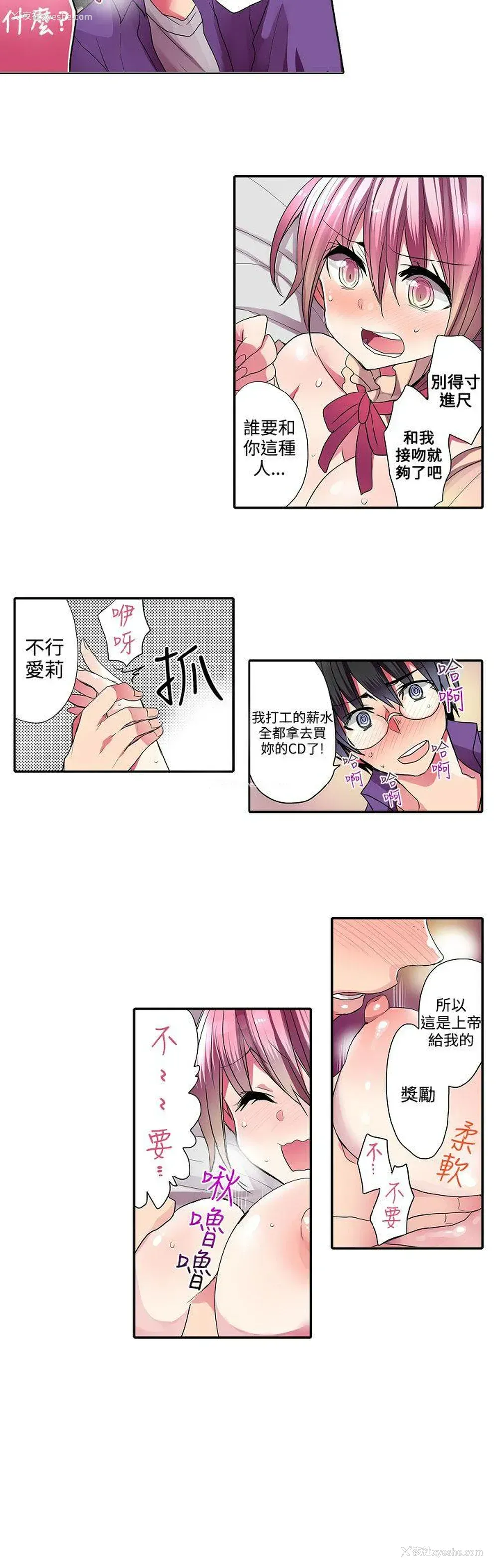 12P - 凌辱贩卖机