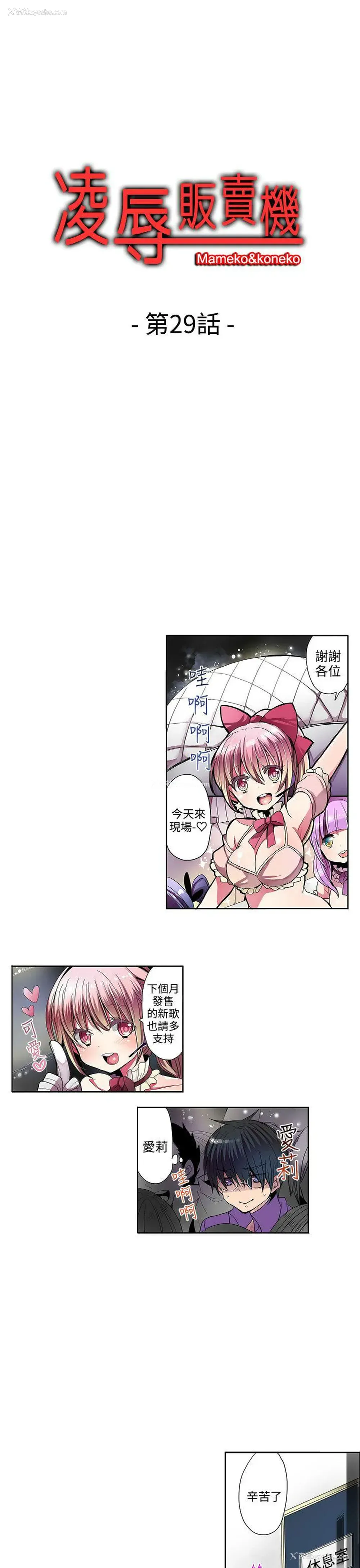 1P - 凌辱贩卖机