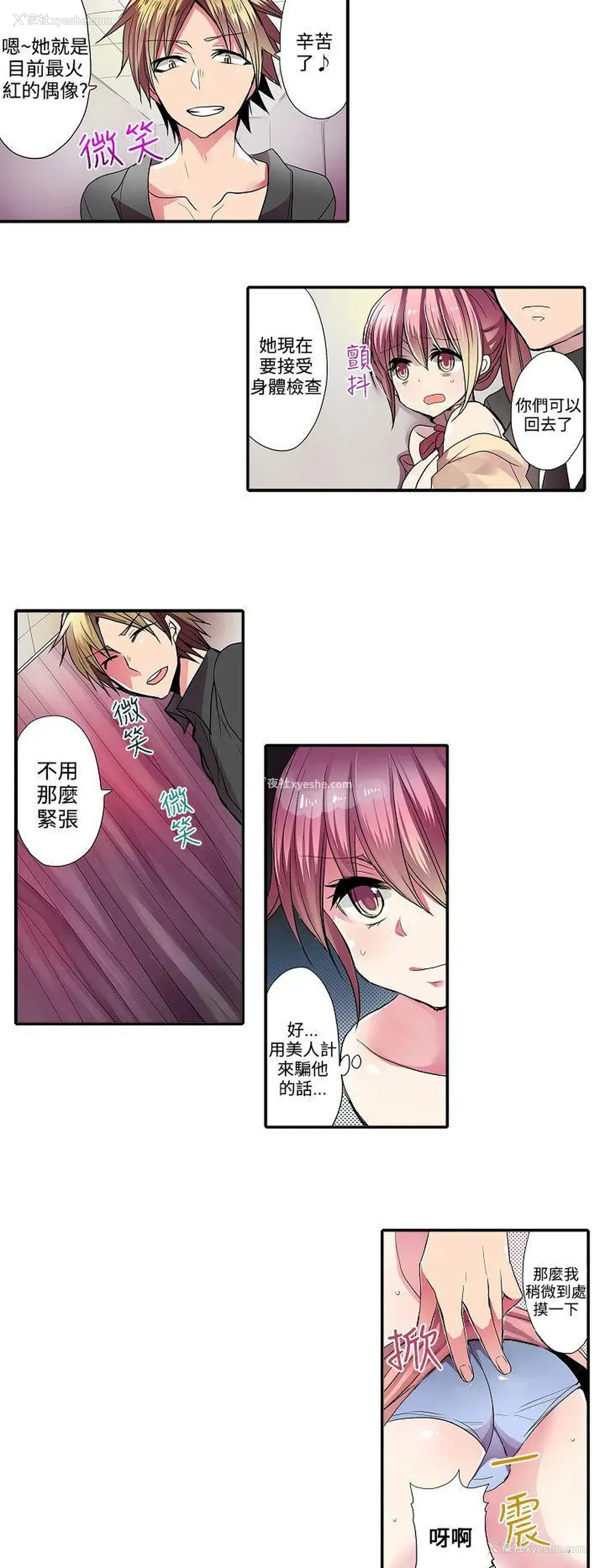 4P - 凌辱贩卖机