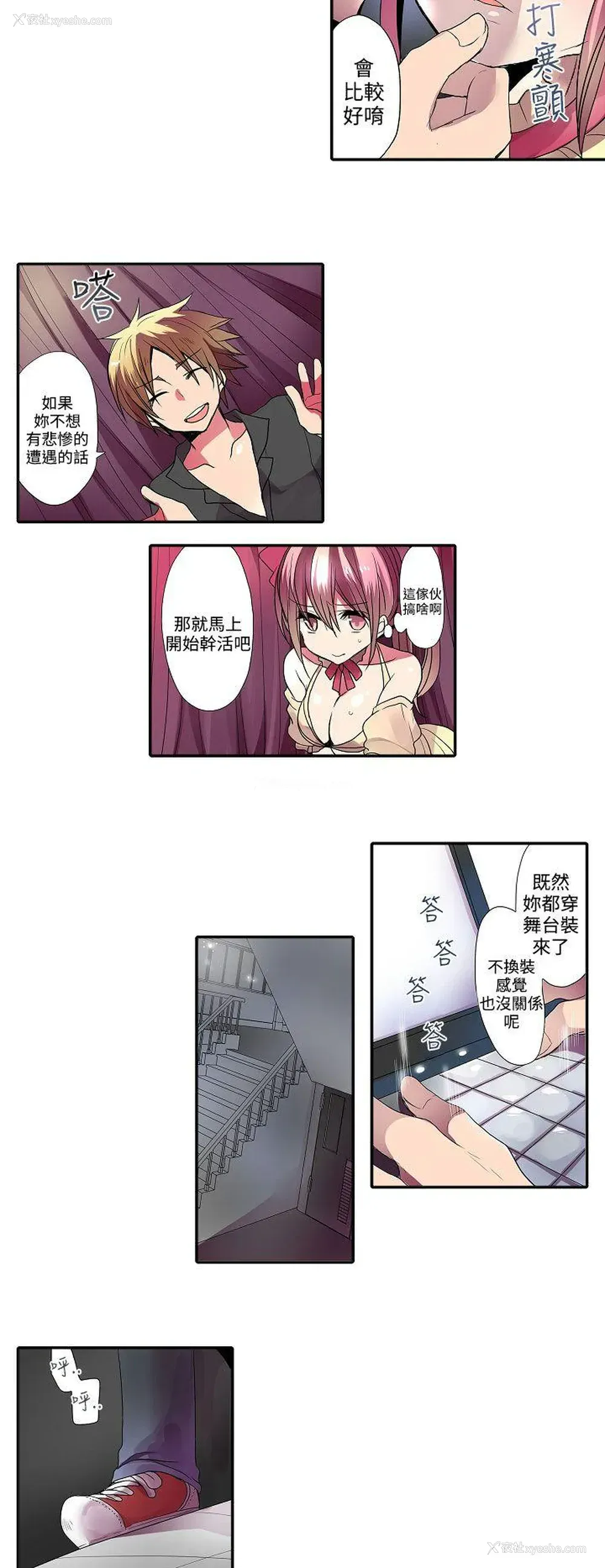 6P - 凌辱贩卖机