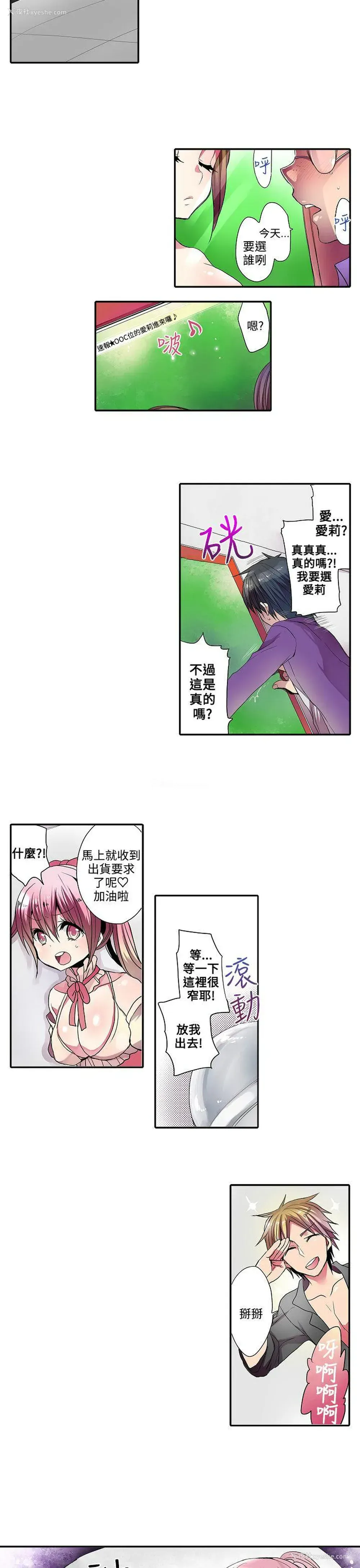 7P - 凌辱贩卖机