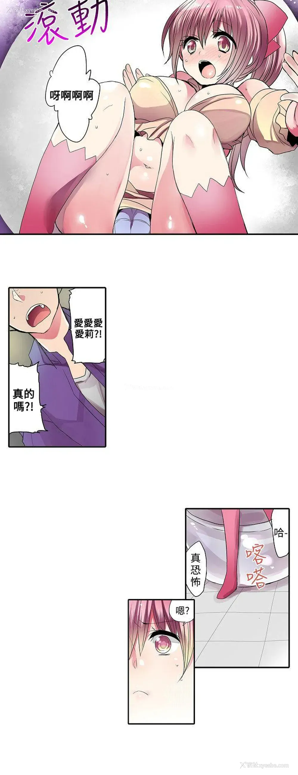 8P - 凌辱贩卖机