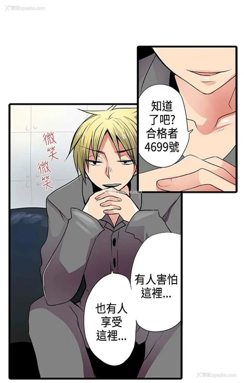 10P - 凌辱贩卖机