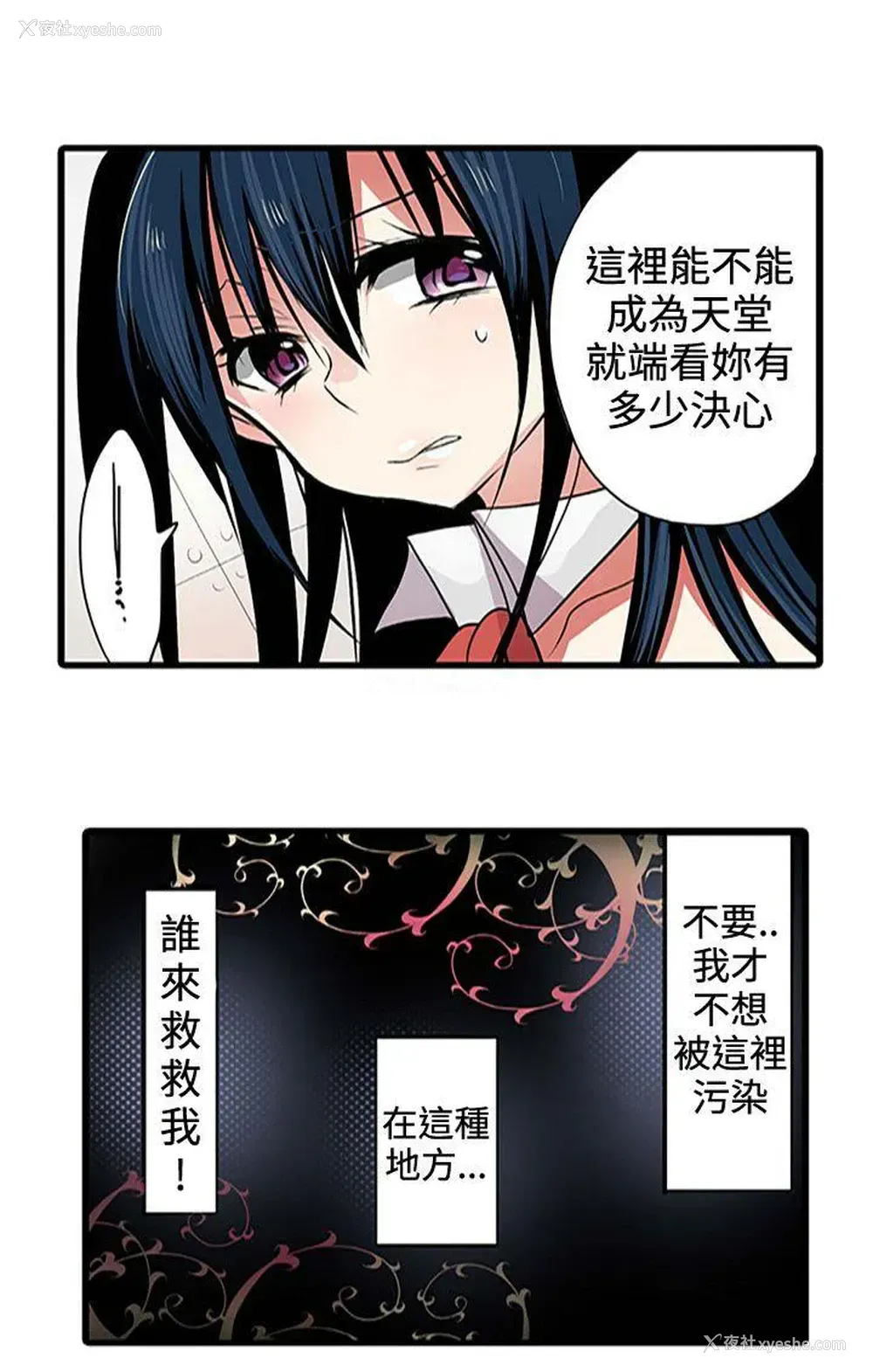 11P - 凌辱贩卖机