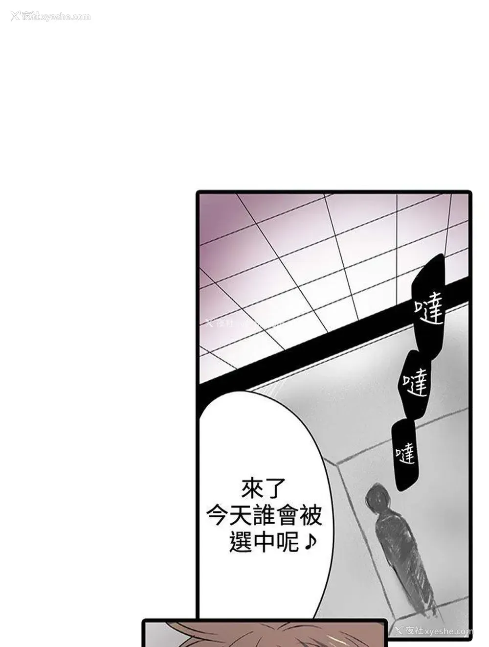 12P - 凌辱贩卖机