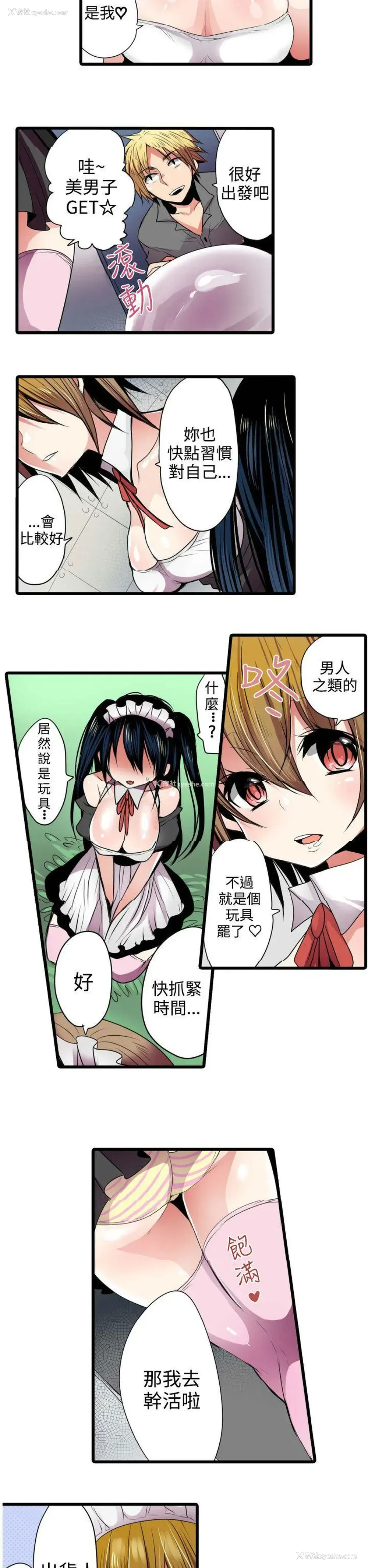 16P - 凌辱贩卖机