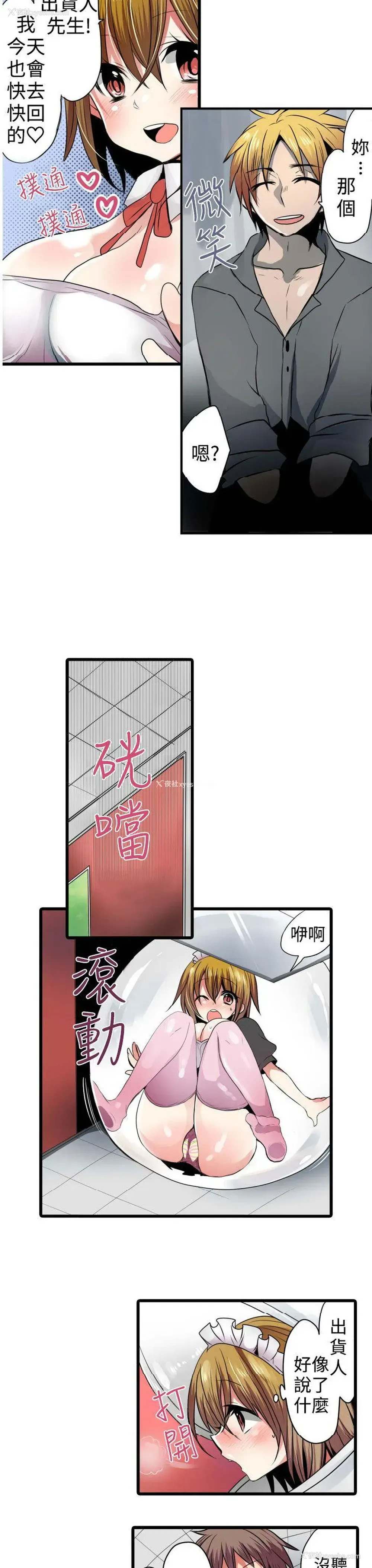 17P - 凌辱贩卖机