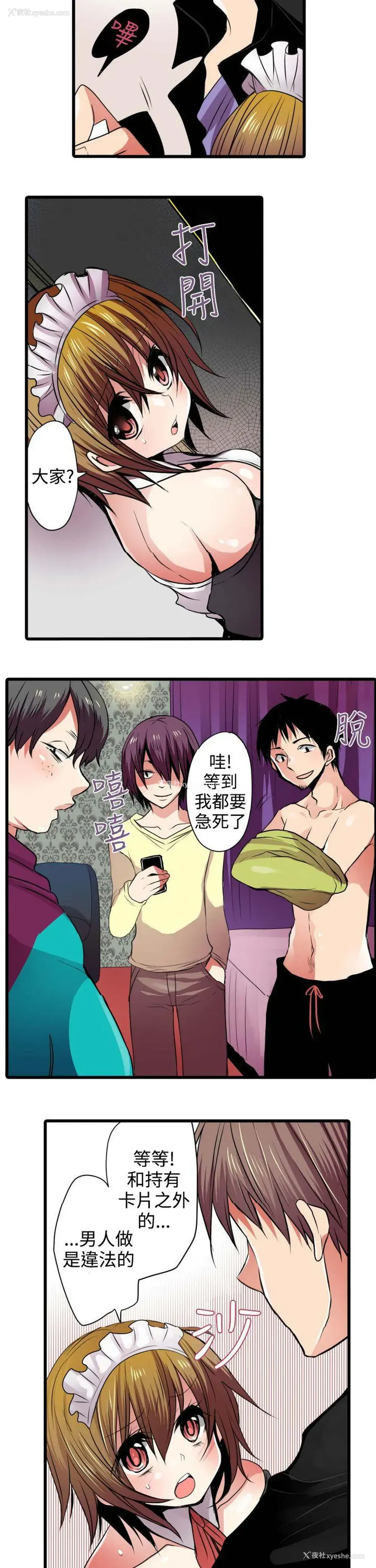 19P - 凌辱贩卖机