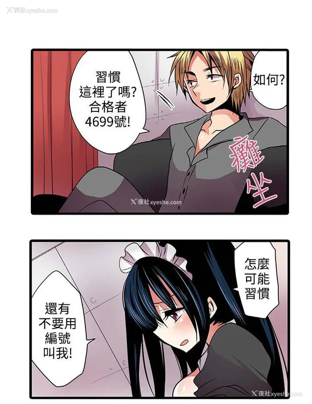3P - 凌辱贩卖机