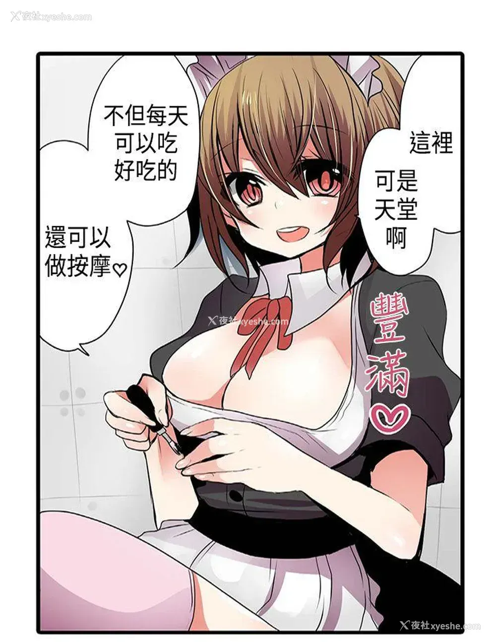 6P - 凌辱贩卖机