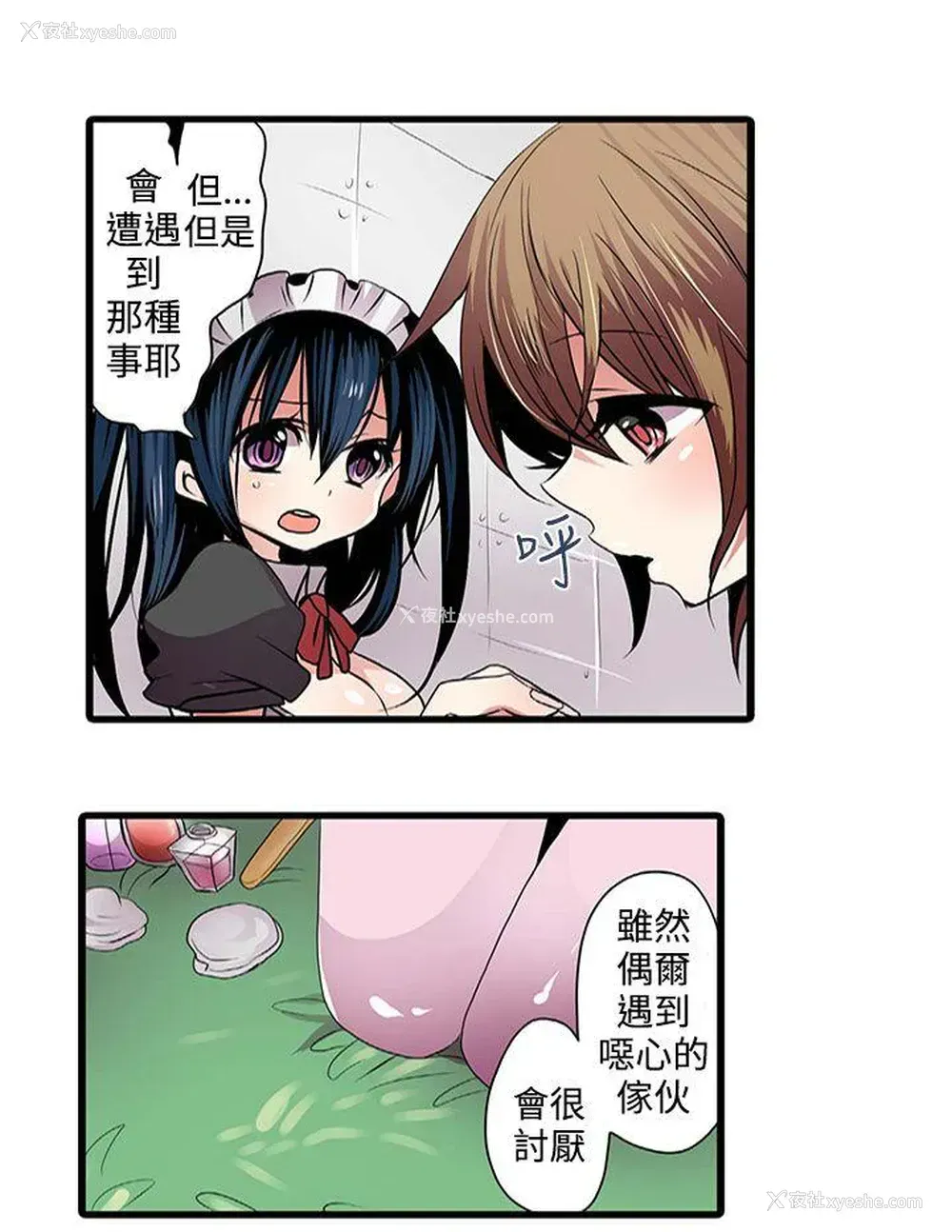 7P - 凌辱贩卖机