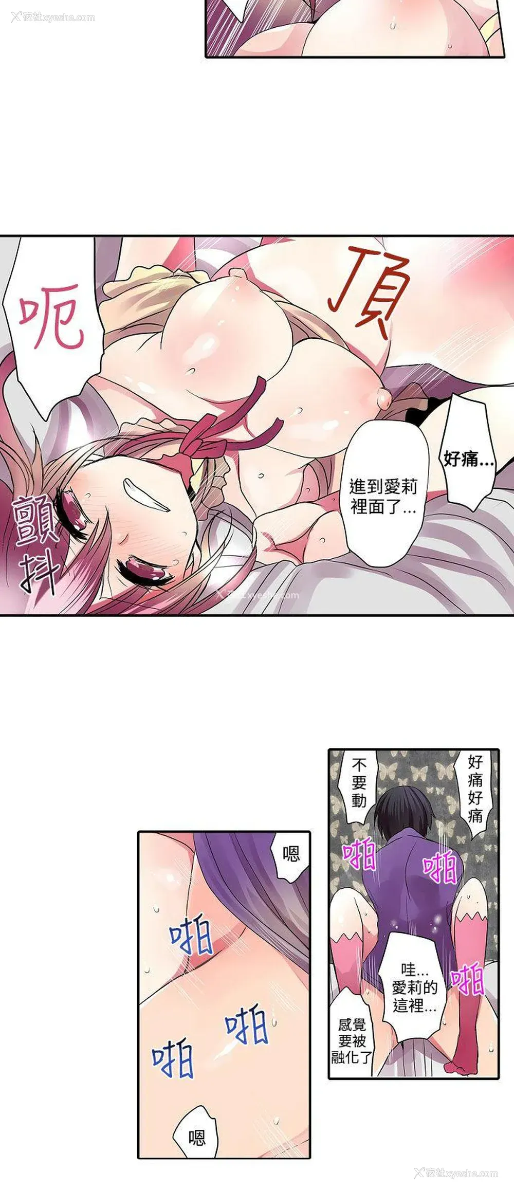 4P - 凌辱贩卖机