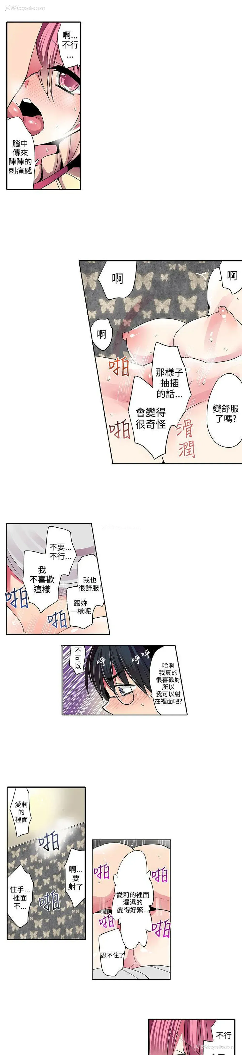 5P - 凌辱贩卖机