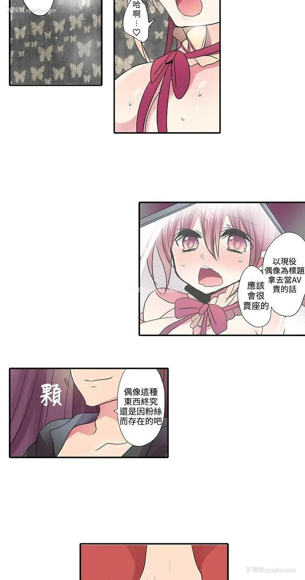 8P - 凌辱贩卖机