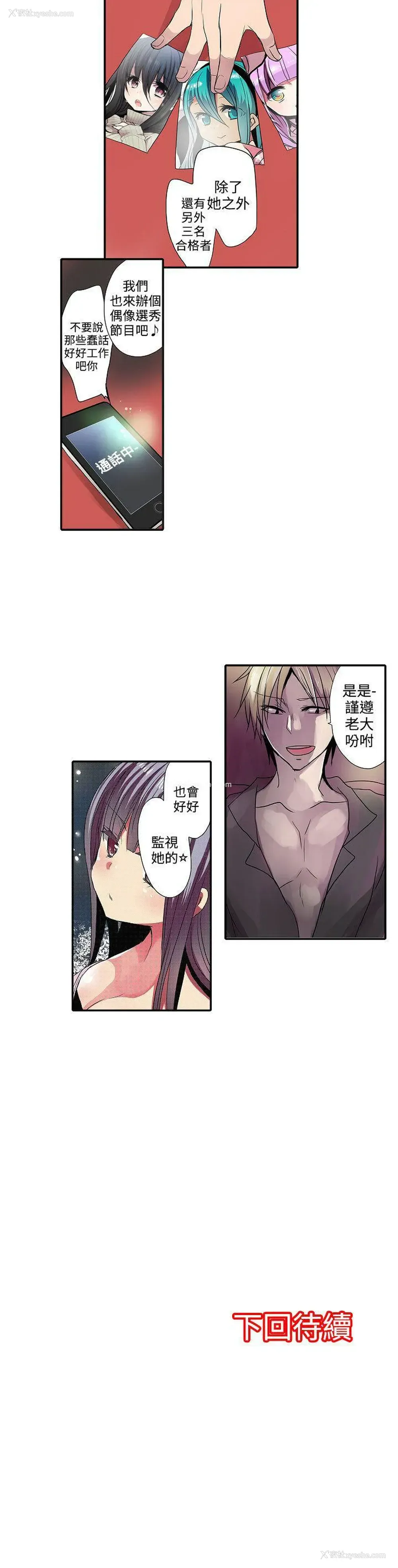 9P - 凌辱贩卖机