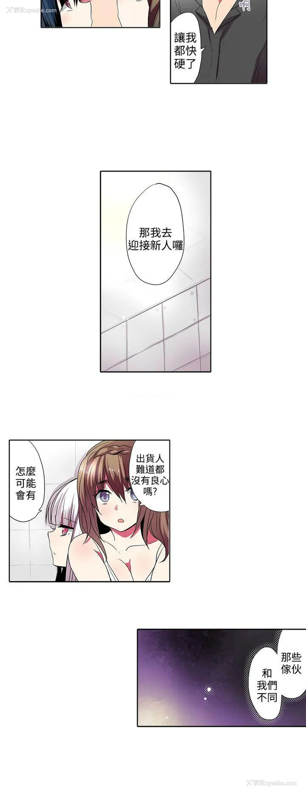 2P - 凌辱贩卖机