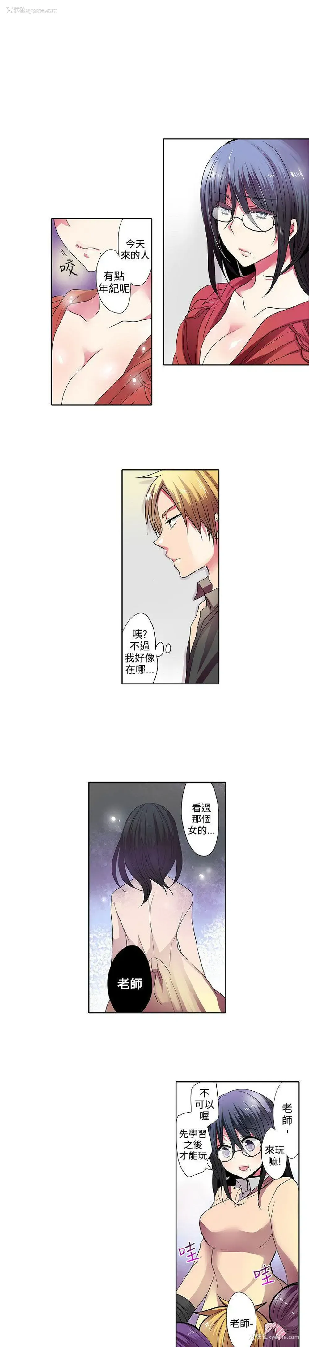 3P - 凌辱贩卖机