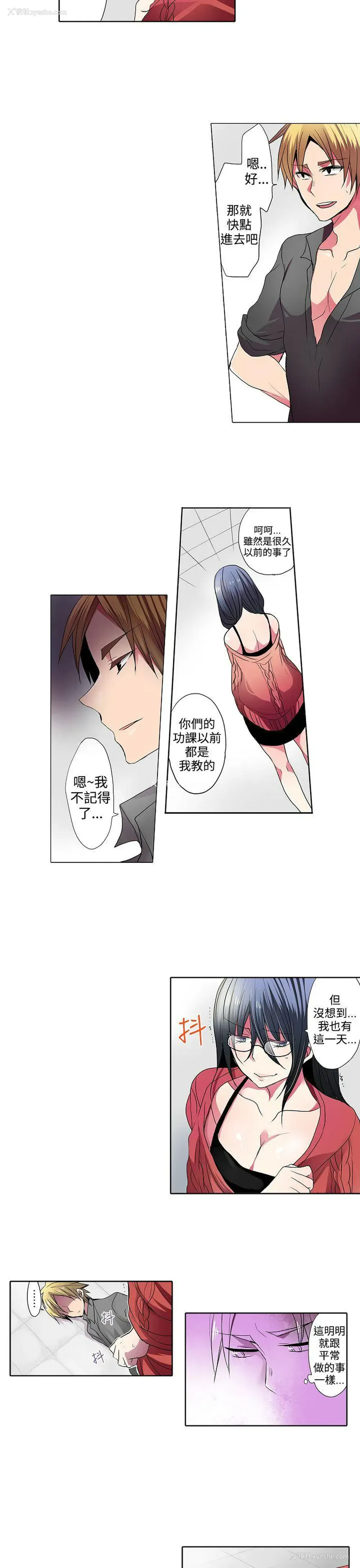 5P - 凌辱贩卖机