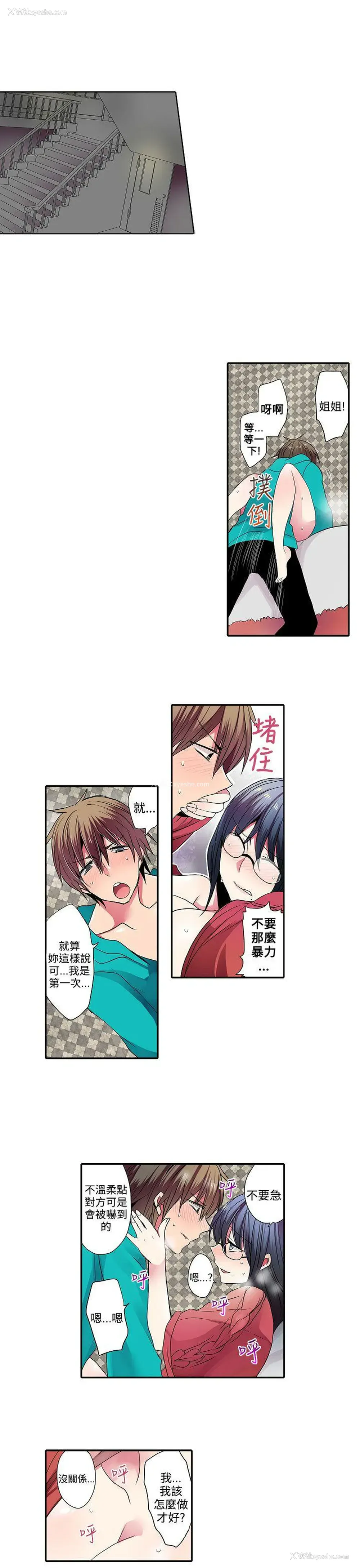 9P - 凌辱贩卖机