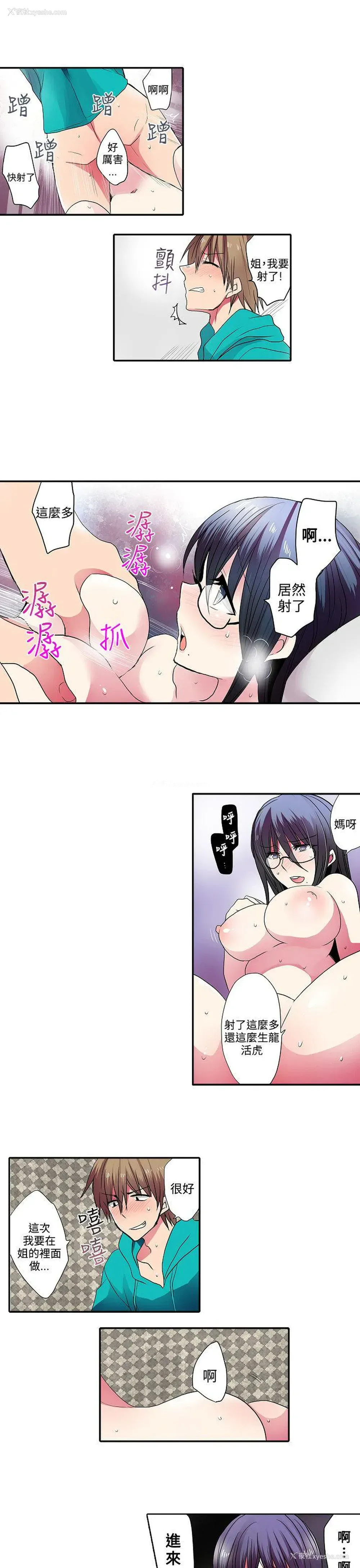 3P - 凌辱贩卖机