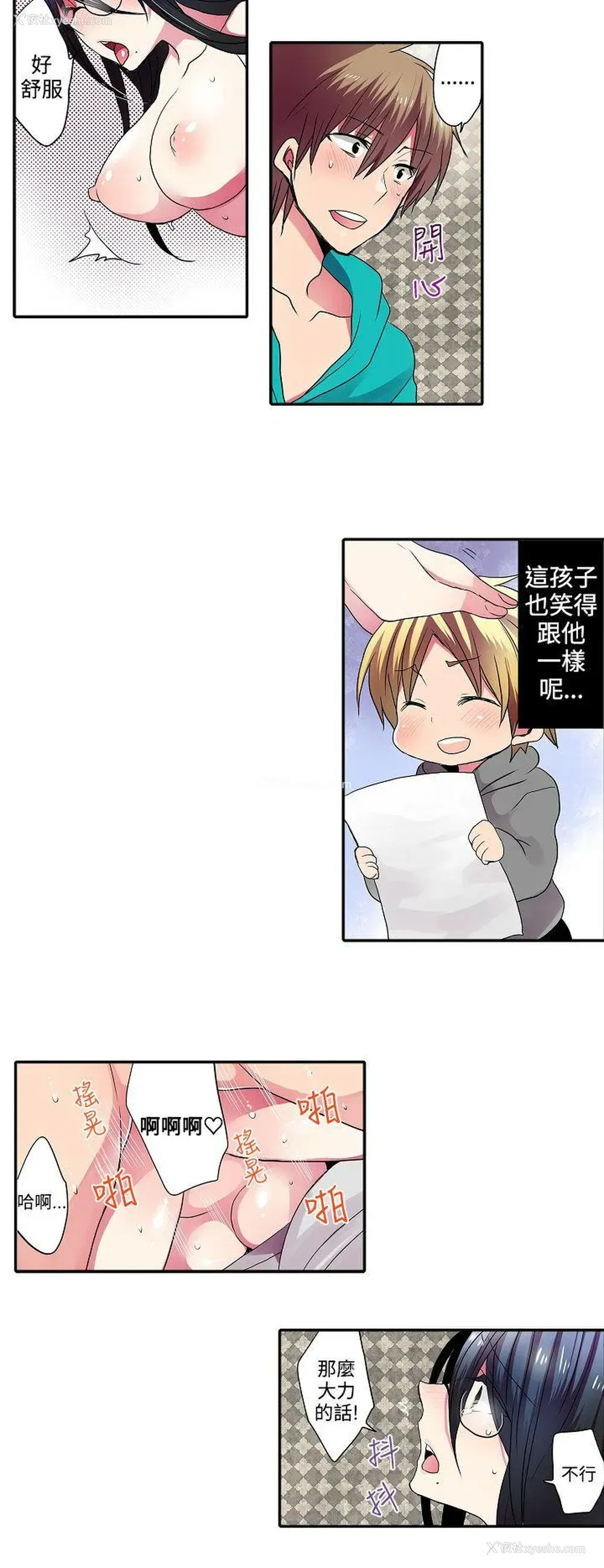 6P - 凌辱贩卖机
