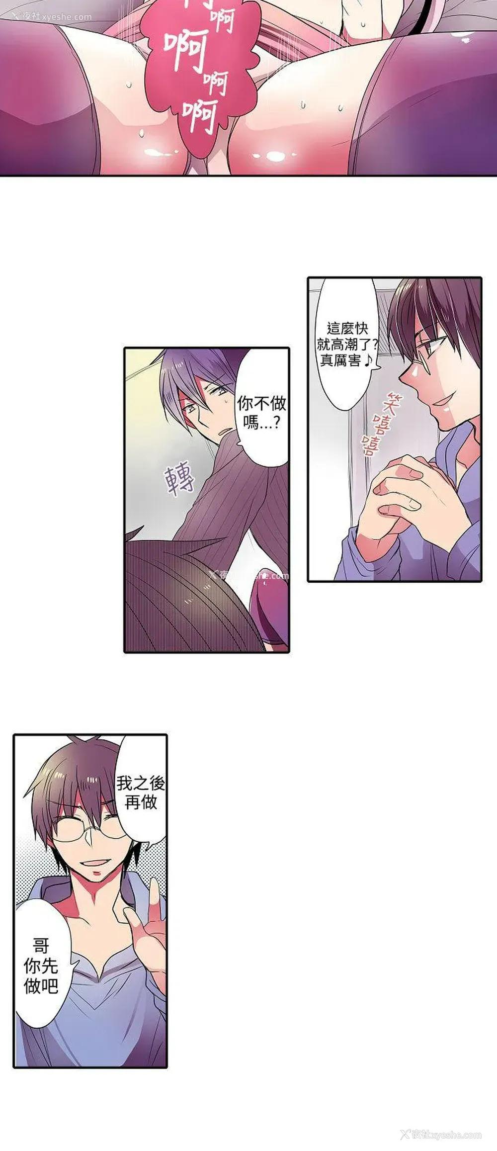 12P - 凌辱贩卖机