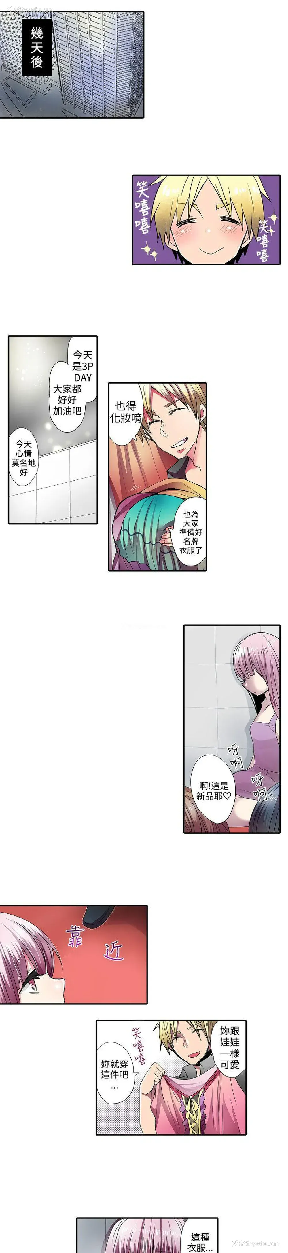 3P - 凌辱贩卖机