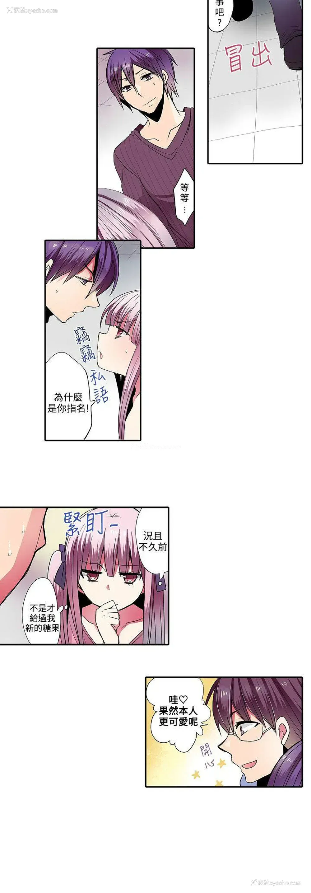 6P - 凌辱贩卖机